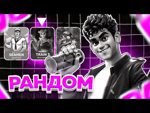 Видео: КОЛЕСО ФОРТУНЫ РЕШАЕТ ВО ЧТО МЫ СЫГРАЕМ.. но Я ДОЖИМАЮ ПО ЧУЙКЕ И ЛОВЛЮ КАМБЭК!!