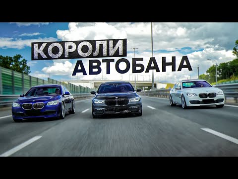 Видео: ДИЗЕЛЬНАЯ БМВ 750 - ЭТО МОЩЬ! Что круче F01 или G11?