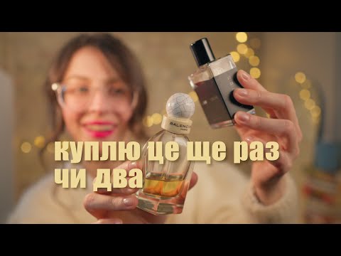 Видео: Пусті флакони, Недопитки, Дуже Спустошені