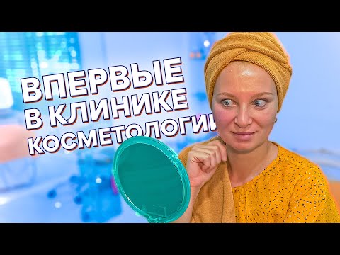 Видео: Клиника эстетической красоты Nicha в Паттайе. Какие процедуры взять.