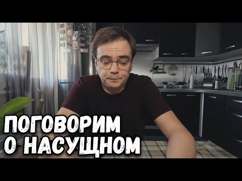 Видео: А теперь давайте поговорим о насущном. Что стало с Замимокулькасом, смог ли я его реанимировать?