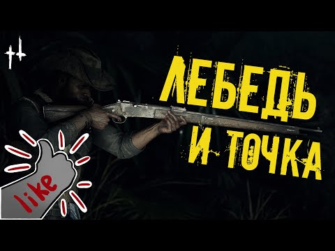 Видео: Самая крутая винтовка в Hunt Showdown - Lebel 1886