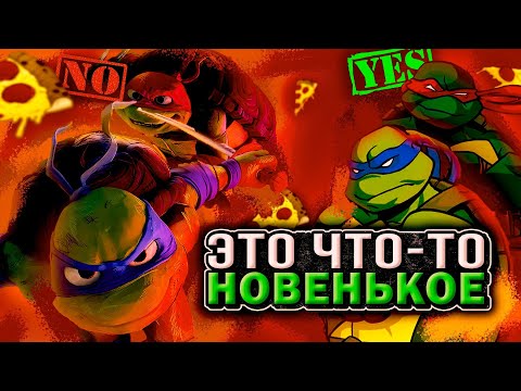 Видео: Черепашки-ниндзя: Погром мутантов - что могло понравиться Cut The Crap?! [Глянул на днях]