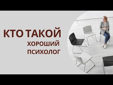 Видео: Как стать ВОСТРЕБОВАННЫМ психологом/экспертом (подкаст №3, Ксения Обезьянова и Елена Долгих)