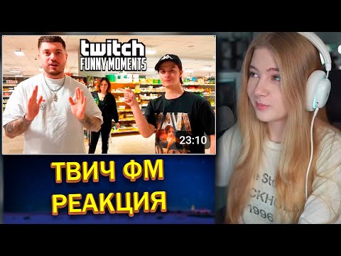 Видео: ГАЕЧКА СМОТРИТ: Топ Моменты с Twitch | Самый Смешной Кукинг