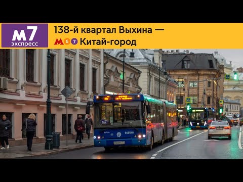 Видео: Информатор автобуса м7