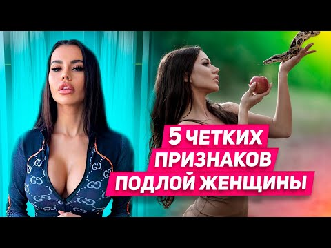 Видео: ОНА ТЕБЯ ИСПОЛЬЗУЕТ и КИНЕТ: сразу БРОСАЙ девушку ЕСЛИ она сделает это