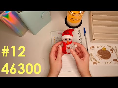 Видео: #12 Аванс + НГ премия💰 Цели на 2024 год🤔 Раздаём долги) С Наступающим!☃️