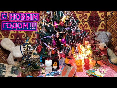 Видео: Как праздновали Новый год в восьмидесятых. Ёлка и игрушки СССР