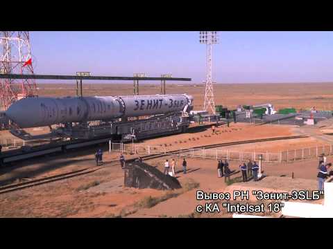 Видео: Вывоз РН Зенит с КА Intelsat 18