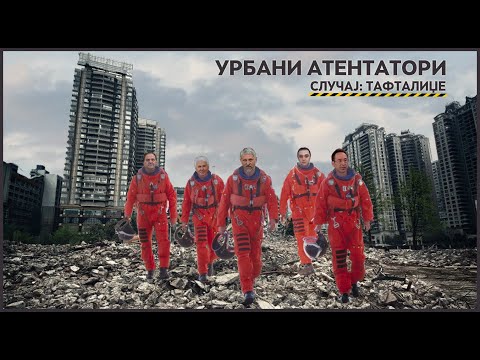 Видео: Урбани атентатори: Случај Тафталиџе