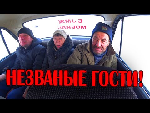 Видео: НЕЗВАНЫЕ ГОСТИ / БОМЖ-МОБИЛЬ В ДЕЛЕ / 188 серия (18+)