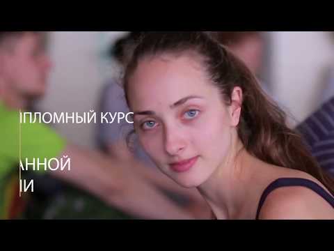 Видео: Телесно-ориентированная психотерапия. Дипломный курс