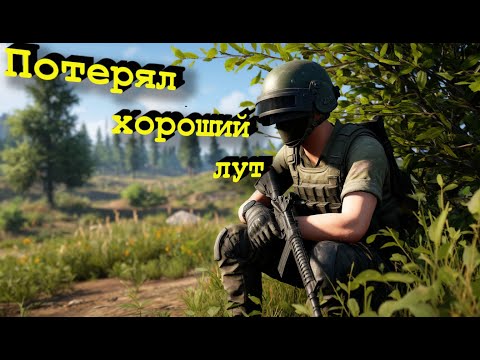 Видео: PUBG BATTLEGROUNDS-скрытно но без успешно.
