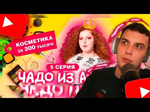 Видео: Костек смотрит Чадо из ада. Нарезка стрима!
