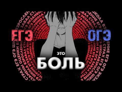 Видео: Как сдать ЕГЭ/ОГЭ в 2025 году? (Гайд на ОГЭ и ЕГЭ)