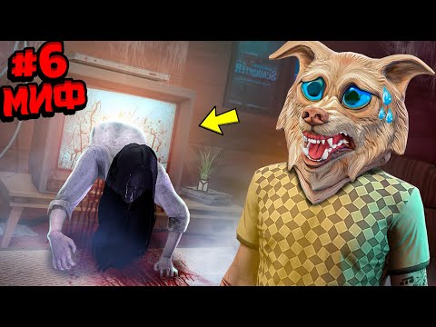 Видео: Я ПРОВЕРИЛ САМЫЕ СТРАШНЫЕ МИФЫ В ГТА 5 ! ПРОВЕРКА МИФОВ В GTA 5 ЧЕЛЛЕНДЖ 3 ЧАСТЬ