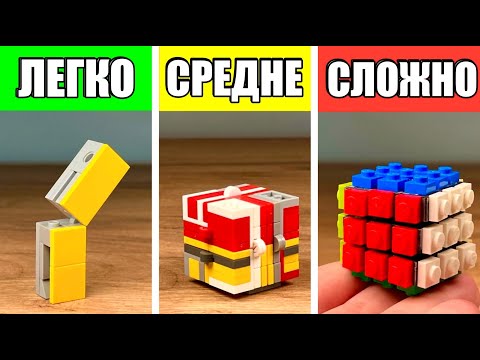 Видео: Как сделать Головоломки из ЛЕГО