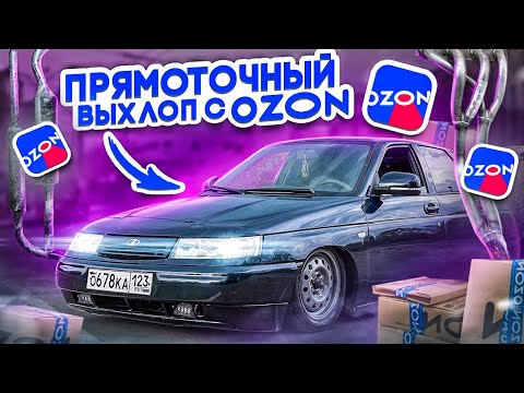 Видео: ПОЛНЫЙ ВЫХЛОП STT НА ВАЗ 2112 . Преобразил салон и устранил косяки .