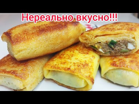 Видео: ВКУСНЕЕ вы ещё не ЕЛИ*НЕЖНЕЙШИЕ блинчики с НЕОБЫЧНОЙ начинкой !!!