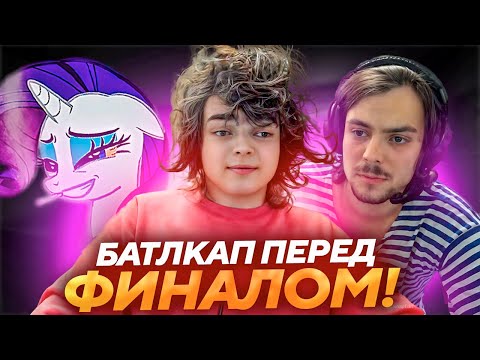 Видео: РОСТИК, ПОНЯ, АСЛАНБЕК, ВЛАД и КОСТЯН ПОМЕНЯЛИСЬ РОЛЯМИ в ФИНАЛЬНОЙ ИГРЕ..