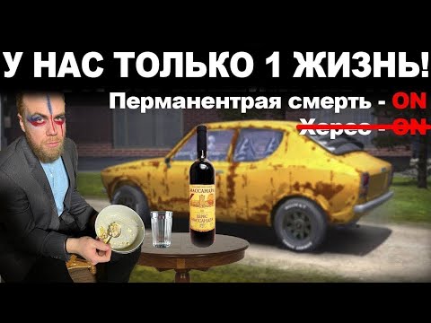 Видео: Прохожу РАЛЛИ в My Summer Car + ТЮНИНГ!