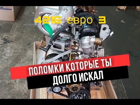 Видео: УМЗ-4216 ПОЛОМКИ КОТОРЫЕ ТЫ ИЩЕШЬ ГОДАМИ