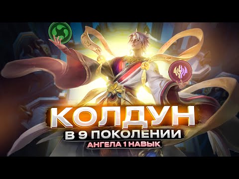 Видео: ВЕЙЛ ЗДОРОВОГО ЧЕЛОВЕКА ПАЦАНЫ ТАМ БЕССМЕРТНЫХ АПНУЛИ MAGIC CHESS MOBILE LEGENDS MLBB