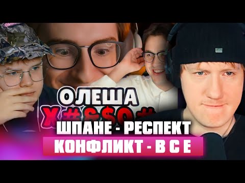 Видео: КОНФЛИКТ В С Е - ДК смотрит ОТВЕТ МАФАНИ И КАШИ