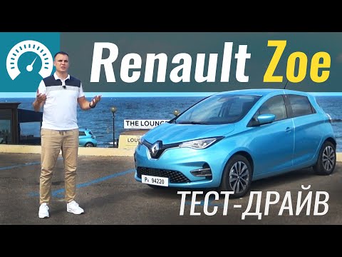 Видео: Такой Logan мы ждем! Новый Renault ZOE 2020