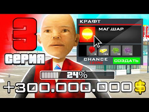 Видео: ПУТЬ ДО 100 NFT КОНТЕЙНЕРОВ #3 НА ARIZONA RP в GTA SAMP