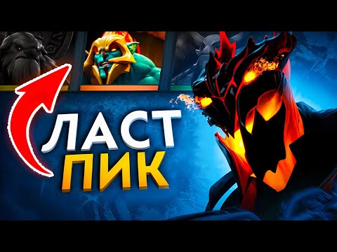 Видео: Ластпик ХУСКАР думал что СМОЖЕТ меня ЗАКРЫТЬ! | НО Я ЕГО ТР@ХНУЛ 🥵