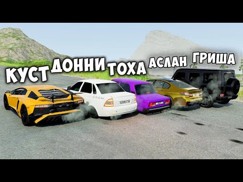 Видео: ВПЕРВЫЕ РАЗОГНАЛ МАКСИМАЛЬНУЮ СКОРОСТЬ НА ДРАГ- РЕЙСИНГ В BEAM NG DRIVE