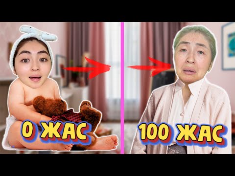 Видео: 100 жыл өмір сүріп көреміз #1