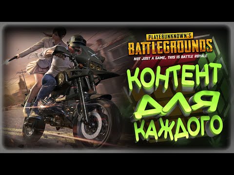 Видео: PUBG PARTNERS / ОБНОВЛЕНИЕ 32.2 ПАБГ