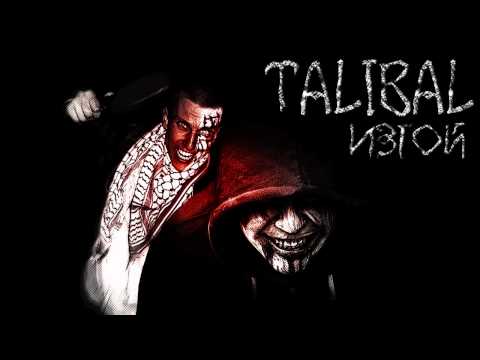 Видео: Talibal - Изгой