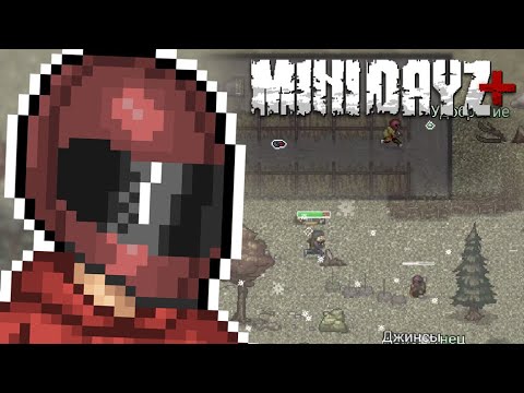 Видео: 100 дней в Mini DayZ+ ► ИССЛЕДОВАЛИ ВЕСЬ ОСТРОВ