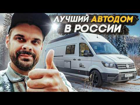 Видео: Кинотеатр в автодоме или как построить самый крутой кастенваген!