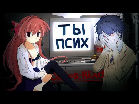 Видео: САМАЯ БЕЗУМНАЯ ИГРА ДЕСЯТИЛЕТИЯ или о чем была CHAOS HEAD