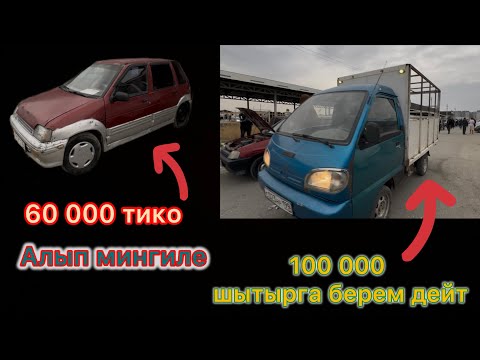Видео: Класстан👍🏻 бирден басып бериңиздер эми😁