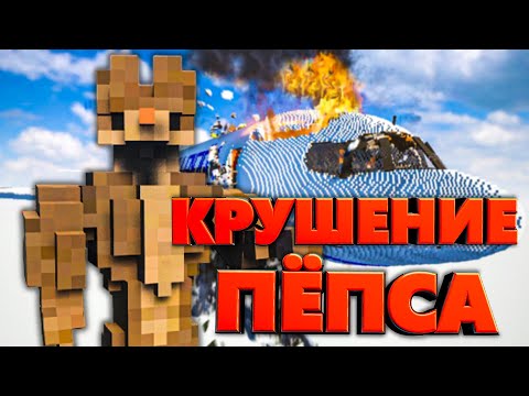 Видео: КРУШЕНИЕ САМОЛЁТА С ТЕЛОХРАНИТЕЛЕМ в Teardown