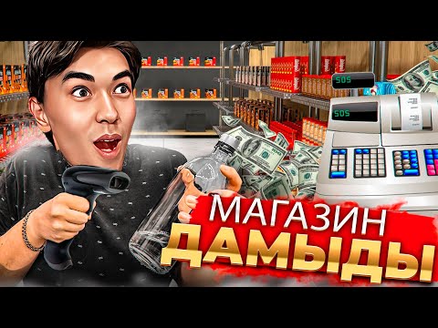 Видео: МАГАЗИНДЕ ТОВАРЛАР ТОЛЫП КЕТТІ ● КӘСІПКЕРЛЕР