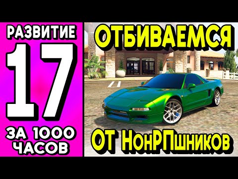 Видео: ВЫИГРАЛ ДОРОГУЮ ТАЧКУ! ПУТЬ БОМЖА ЗА 1000 ЧАСОВ РАЗВИТИЯ НА МАДЖЕСТИК РП! GTA 5 RP! #17