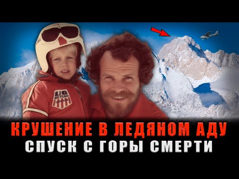 Видео: 9 ЧАСОВ ЛЕДЯНОГО АДА: Как 11-летний Мальчик ВЫЖИЛ в Катастрофе, где Погиб его Отец?