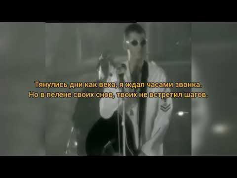 Видео: Группа Мечтать - Вижу сны Караоке