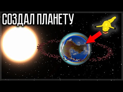 Видео: СОЗДАЛ СВОЮ ПЛАНЕТУ И ЗАСЕЛИЛ ЕЁ ЖИЗНЬЮ! PLANETARY LIFE