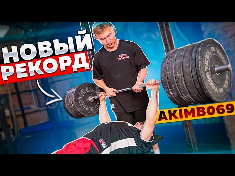 Видео: СКОЛЬКО НА САМОМ ДЕЛЕ ЖМЕТ АКИМБО | TATWOLE vs AKIMBO69