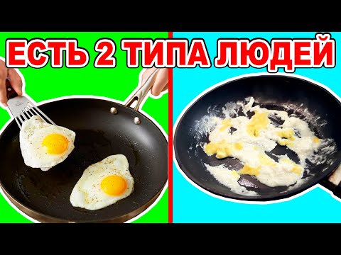 Видео: ДВА ТИПА ЛЮДЕЙ Какой ты из них? Ната Лайм СКЕТЧ Есть 2 Типа Людей