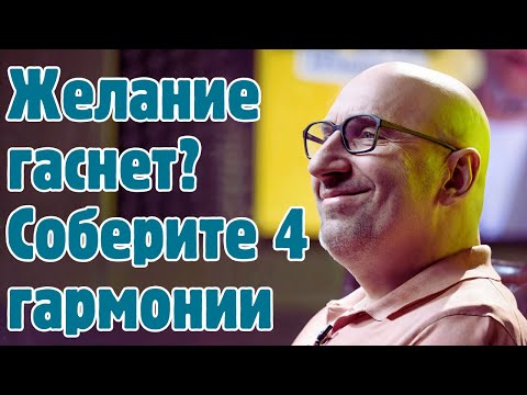 Видео: Сатья - Интимная близость в браке: 4 гармонии, без которых она гаснет.