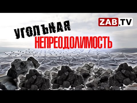 Видео: Красный Чикой. Сопротивление промзоне.
